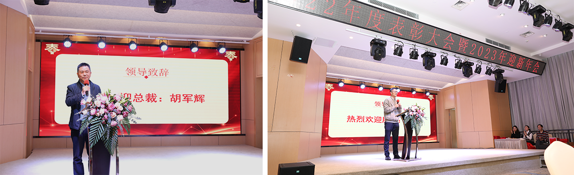 热烈祝贺腾博会新材2022年度表彰大会暨2023年迎新年会圆满举办! 热烈祝贺腾博会新材2022年度表彰大会暨2023年迎新年会圆满举办!