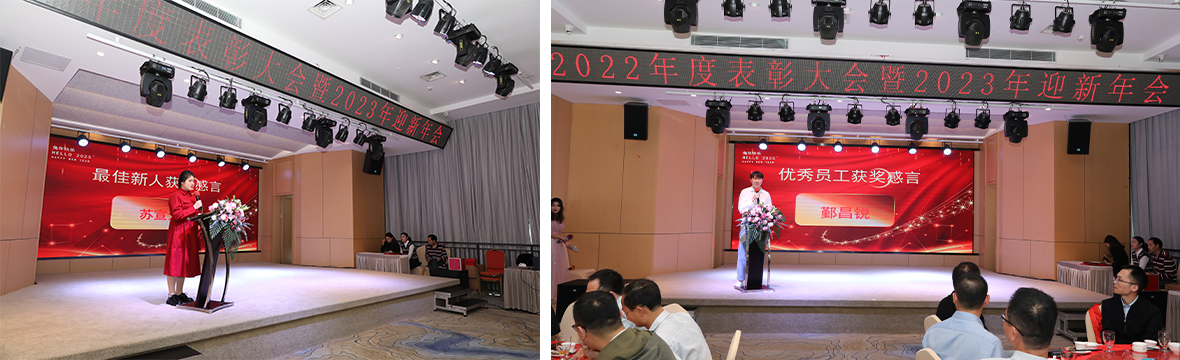 热烈祝贺腾博会新材2022年度表彰大会暨2023年迎新年会圆满举办! 热烈祝贺腾博会新材2022年度表彰大会暨2023年迎新年会圆满举办!