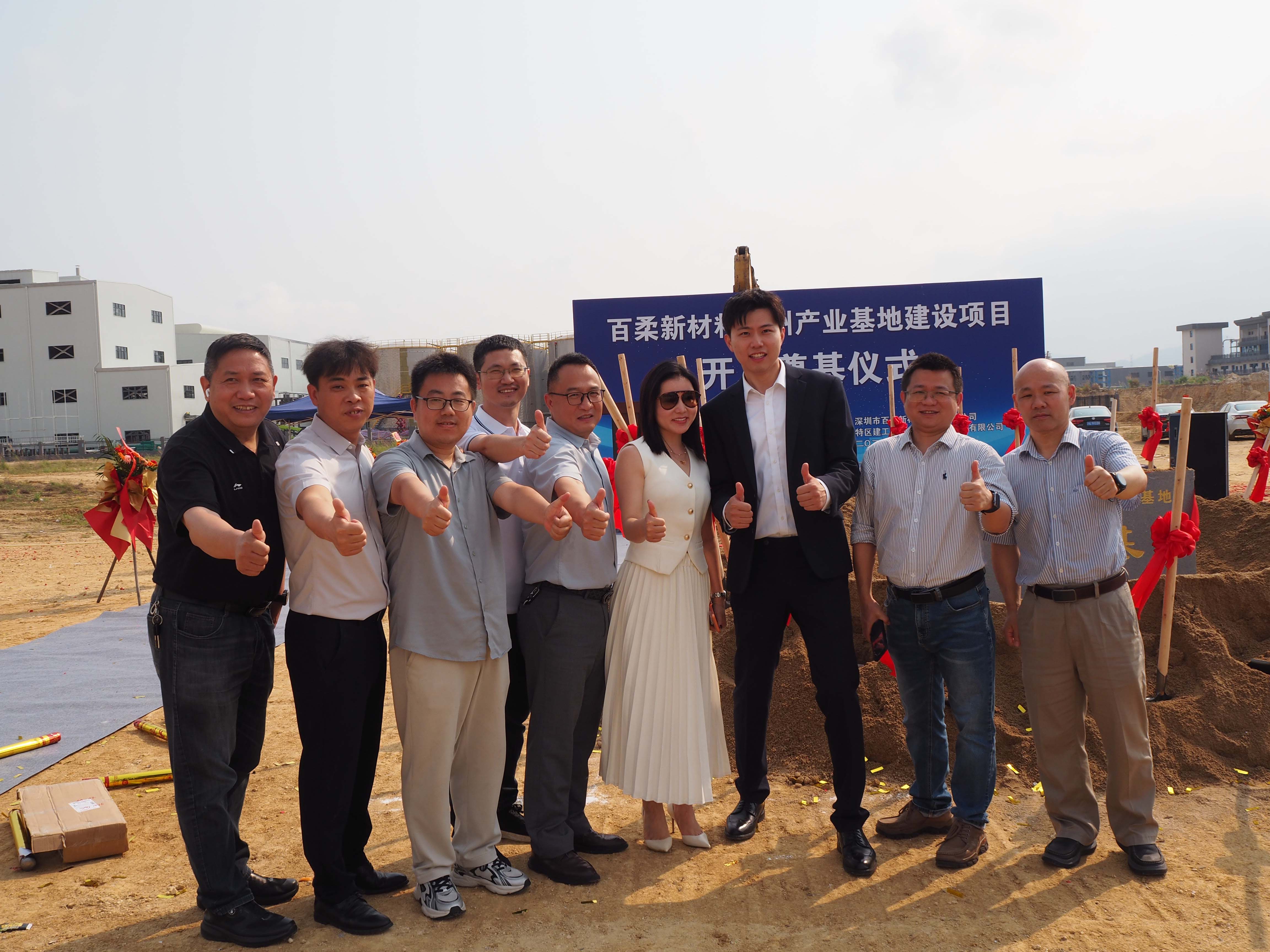腾博会新材惠州产业基地建设项目开工奠基仪式圆满举行
