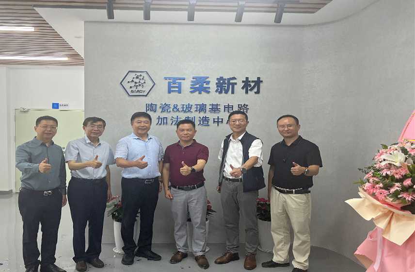 热烈祝贺腾博会陶瓷&玻璃基电路加法制造中心正式启用！  