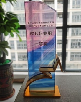 喜报/腾博会新材荣获中国创新创业大赛纳米专业赛全国总决赛一等奖