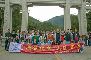 2020年11月腾博会新材梧桐山徒步竞赛活动